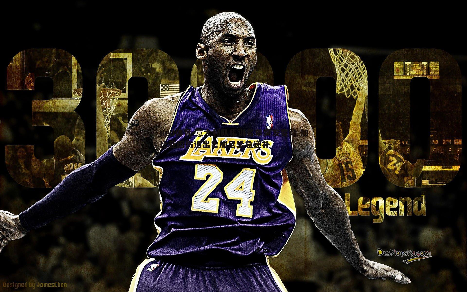 ued体育-意大利队集训名单突发变动 加比亚因伤退出鲁加尼紧急递补